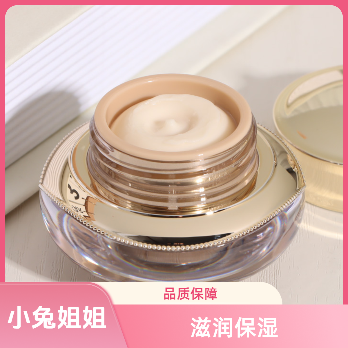 【小兔姐姐】-常年回购款，保湿丹抗皱眼霜5ml