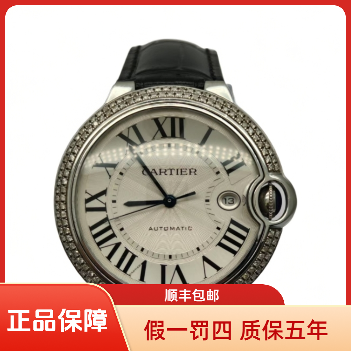 95新 Cartier/卡地亚 卡地亚自动机械男表后钻升级