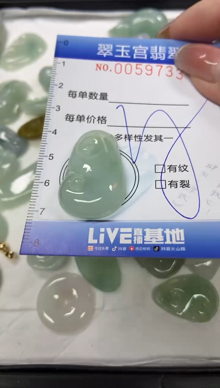 【闪购商品】翡翠颈饰未镶嵌闪购0059733