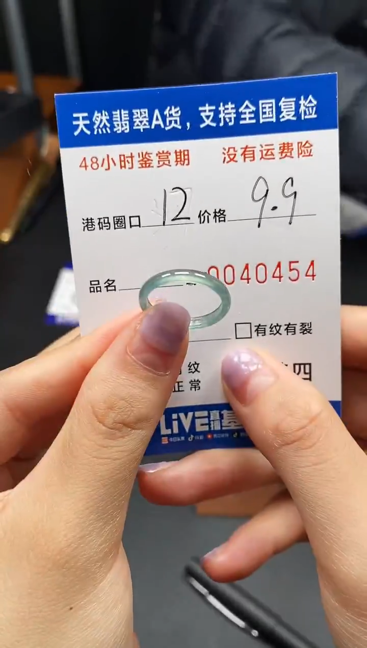 未镶嵌戒指翡翠天然A货翡翠0454