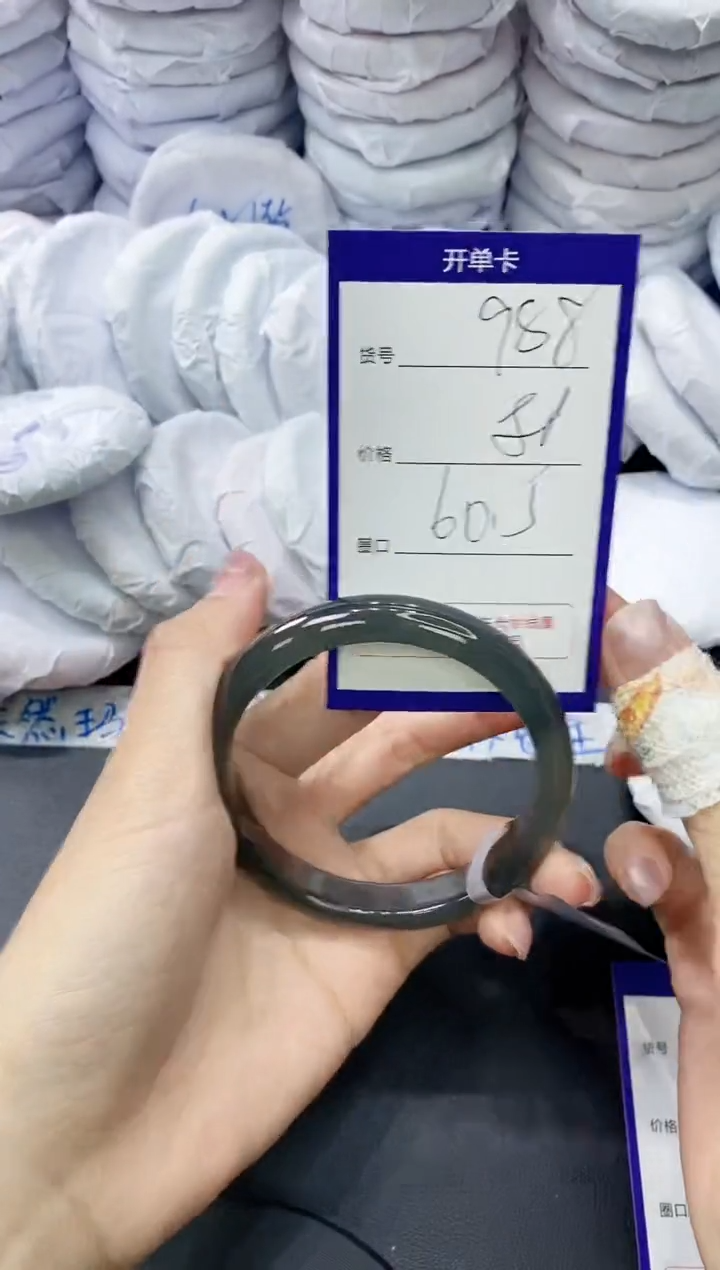 玛瑙/玉髓手镯未镶嵌988