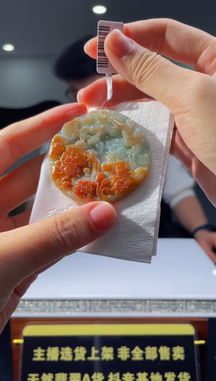 【闪购商品】翡翠颈饰未镶嵌天然A货翡翠