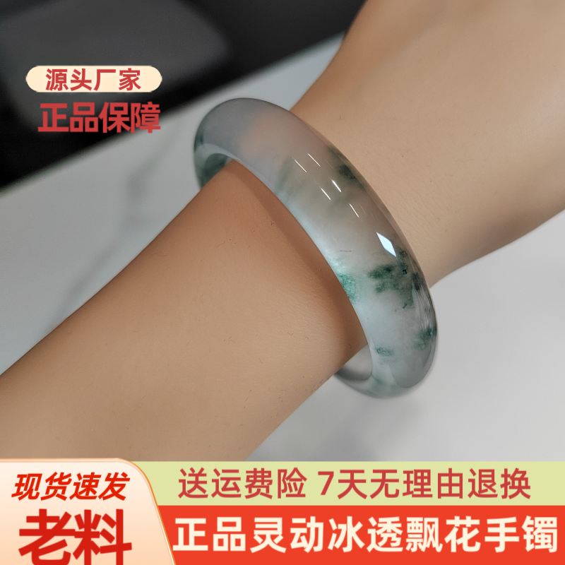高档正品冰飘花手镯正圈贵妃美人镯百搭送爱人送妈妈送上等玉镯子