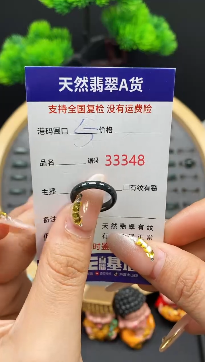 【闪购商品】翡翠戒指未镶嵌天然翡翠戒圈3348