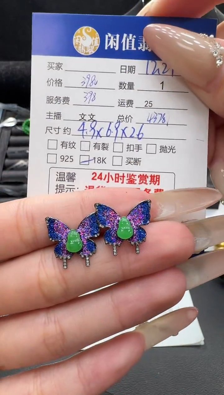 18K金镶嵌翡翠耳饰翡翠耳饰