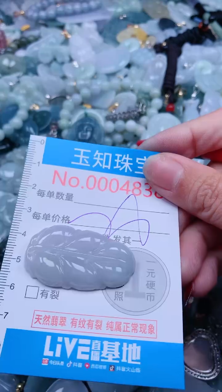 【闪购商品】翡翠吊坠(不含链)未镶嵌4838