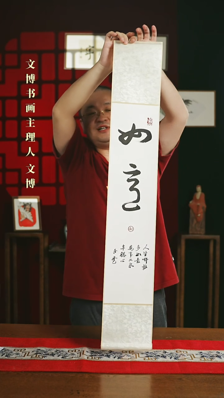 【闪购商品】书法书法卷轴17*110白黑如意0