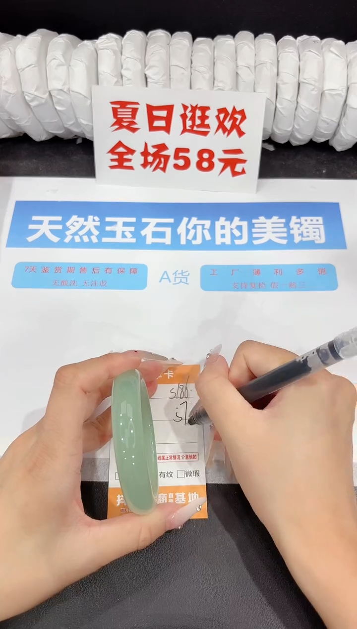 石英质玉手镯未镶嵌s186-57
