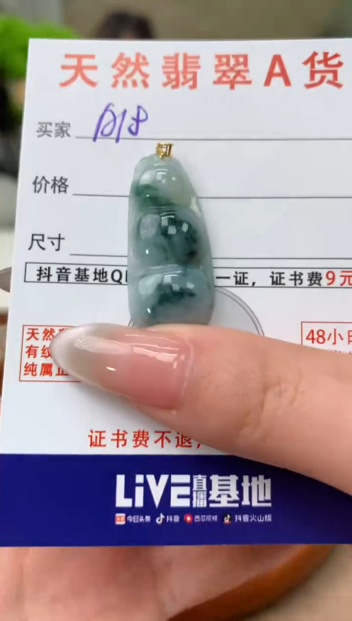 【闪购商品】翡翠颈饰18K金镶嵌天然A货翡翠挂件 