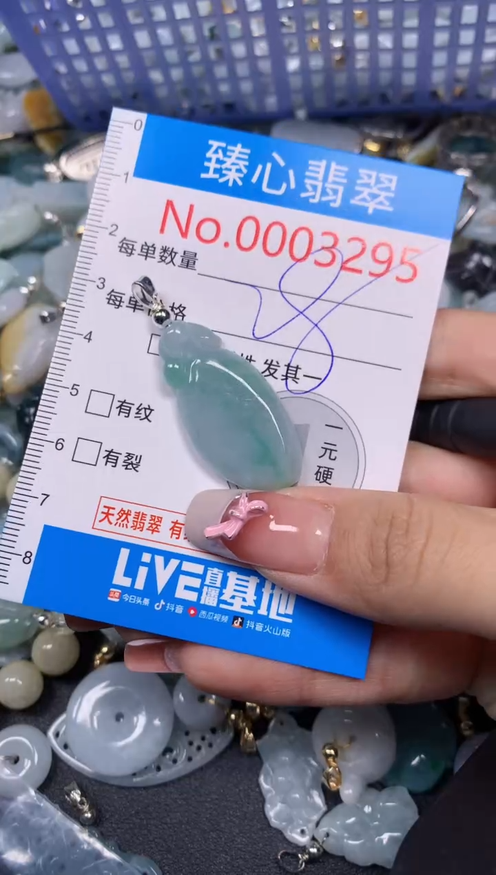 【闪购商品】翡翠颈饰未镶嵌含绳0003295