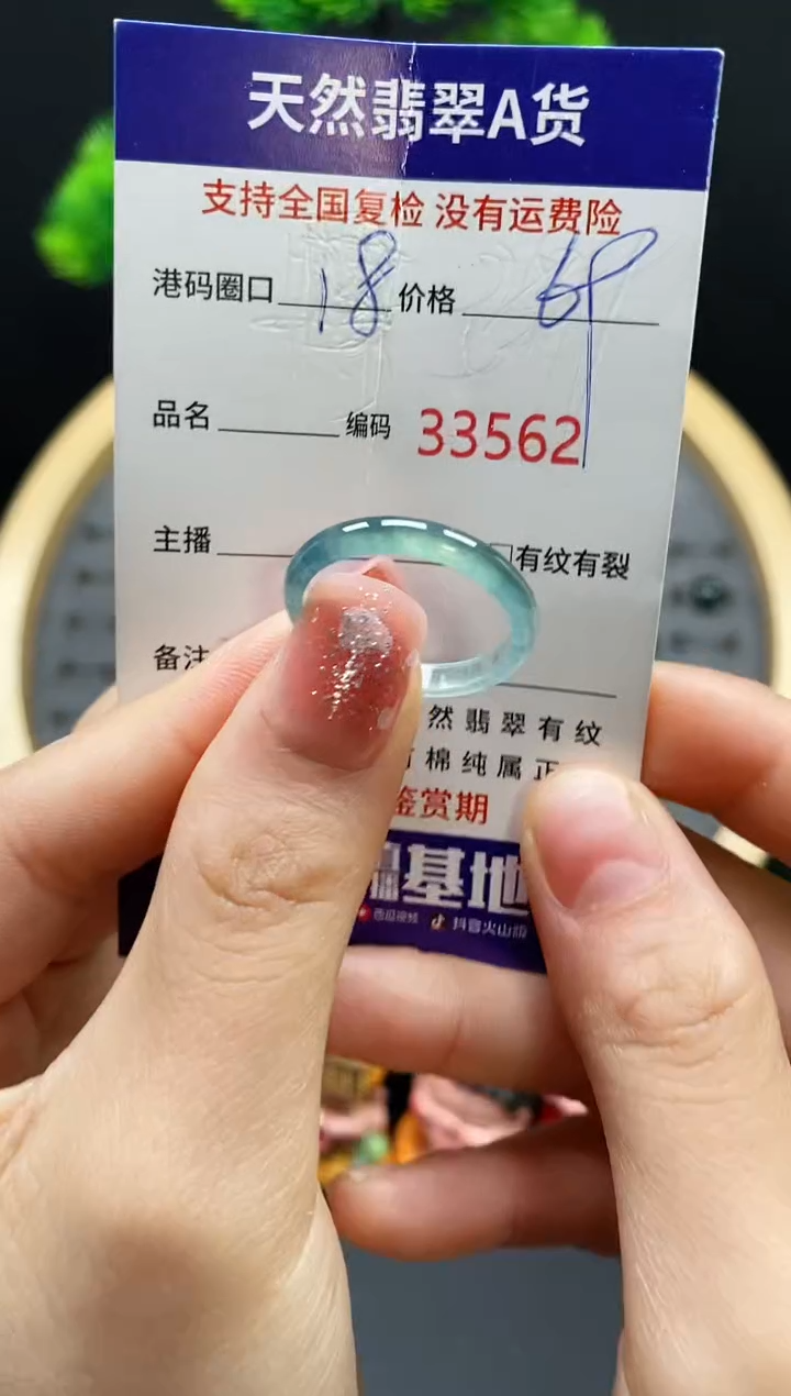 【闪购商品】翡翠戒指未镶嵌天然翡翠戒圈3562