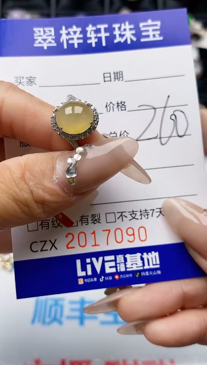 【闪购商品】翡翠戒指银S925镶嵌7090