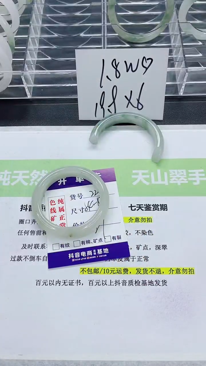 【闪购商品】石英质玉手镯未镶嵌229/54-55圈