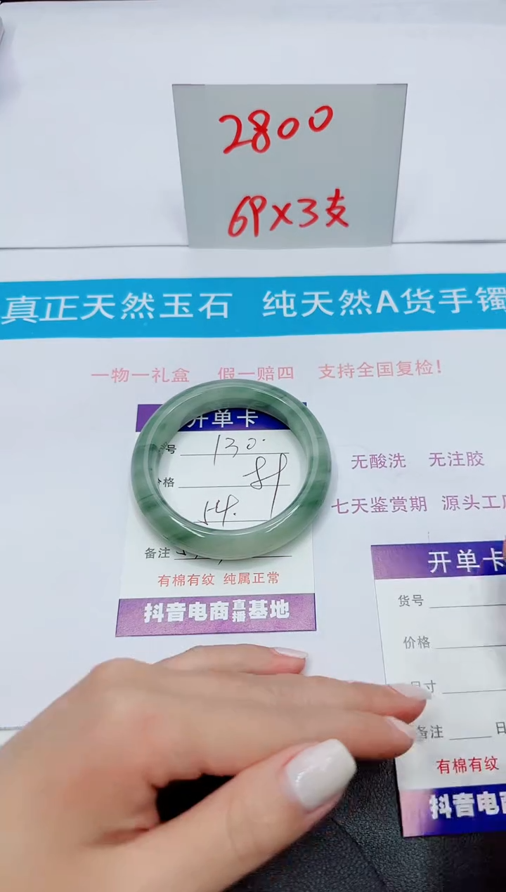 【闪购商品】石英质玉手镯未镶嵌130