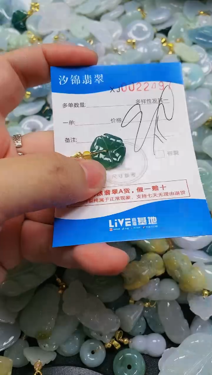 翡翠未镶嵌颈饰闪购商品0022497