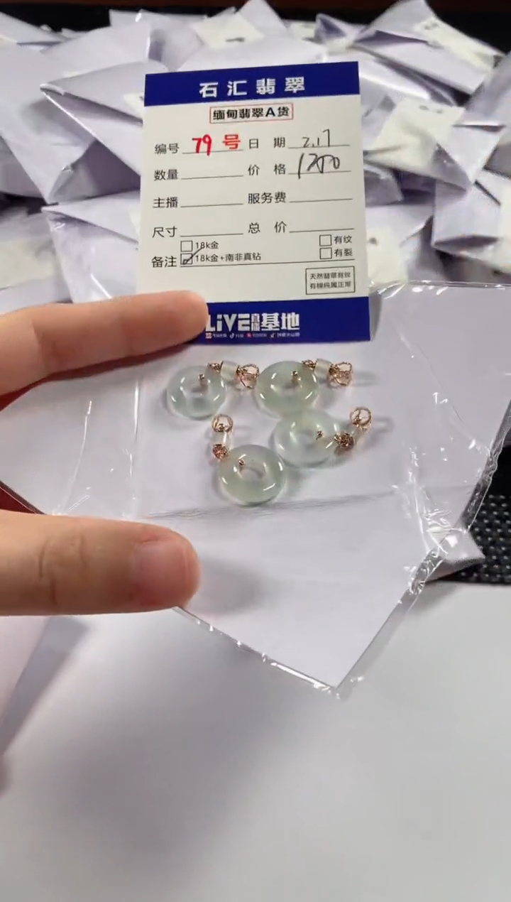 【闪购商品】翡翠颈饰18K金镶嵌多样性发货，发一件