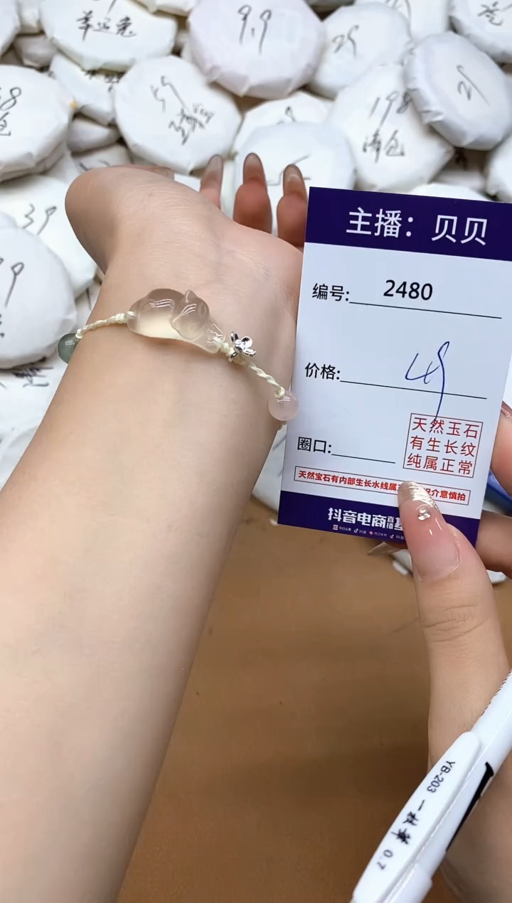 未镶嵌手链玛瑙/玉髓2480猫