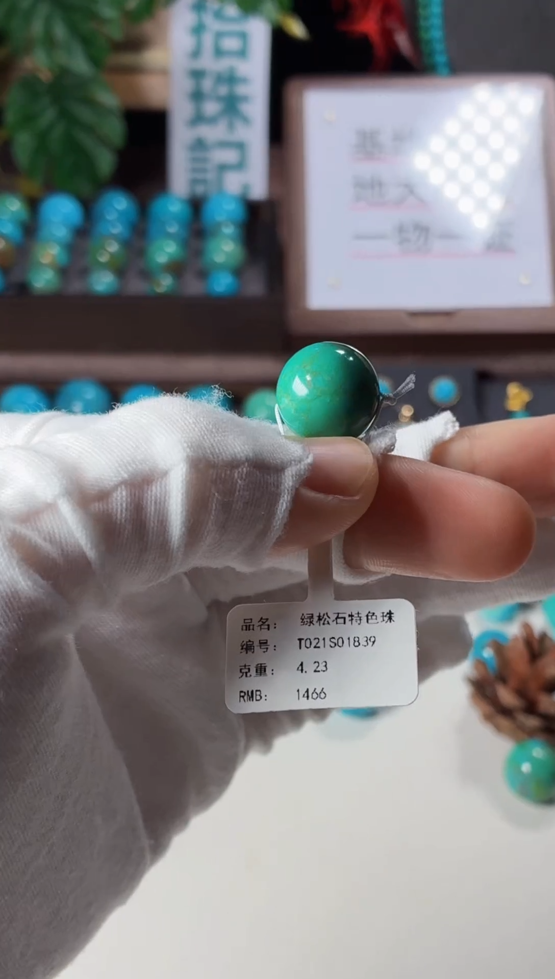 未镶嵌绿松石吊坠1