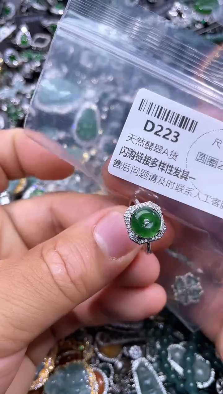 【闪购商品】翡翠颈饰未镶嵌D223戒指