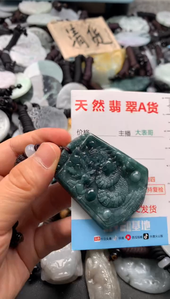 【闪购商品】翡翠吊坠(不含链)未镶嵌1