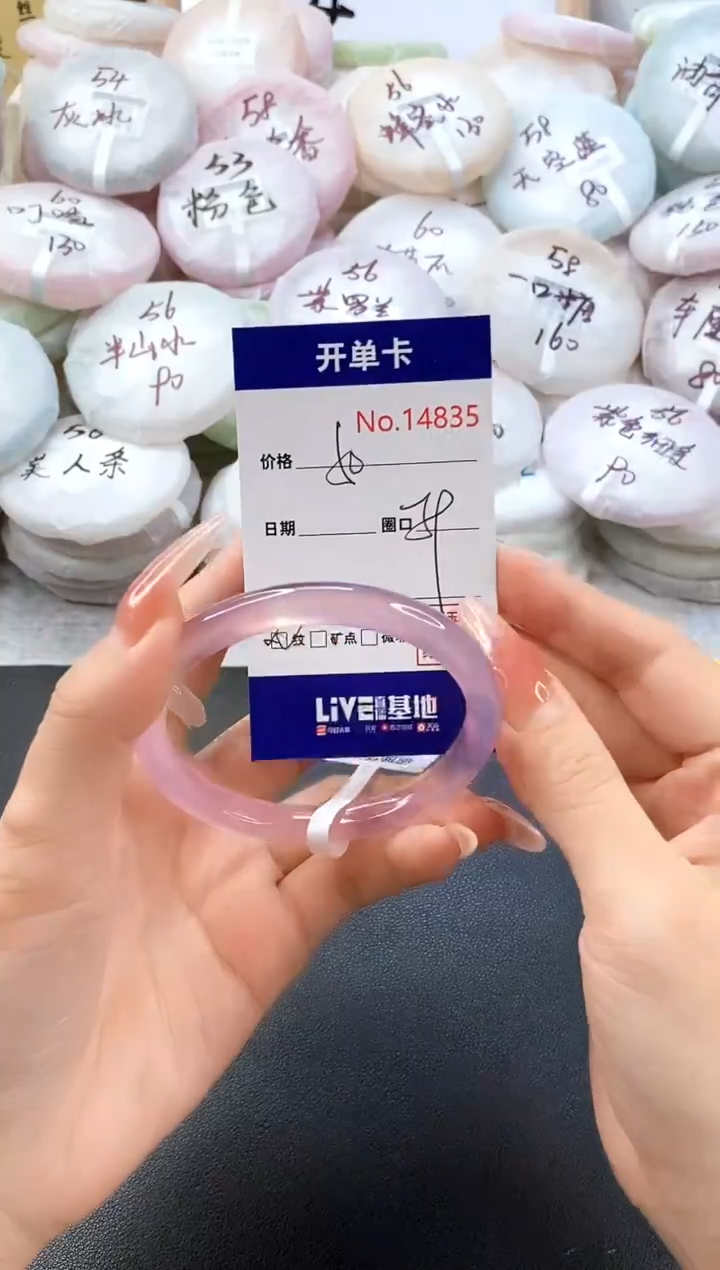 手镯玛瑙/玉髓未镶嵌14835圈口59