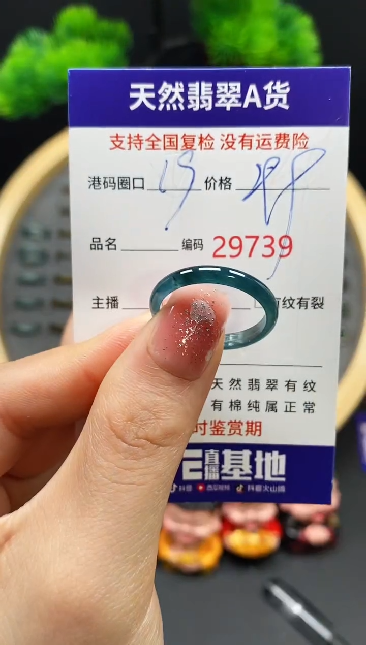 【闪购商品】翡翠戒指未镶嵌天然翡翠戒圈9739