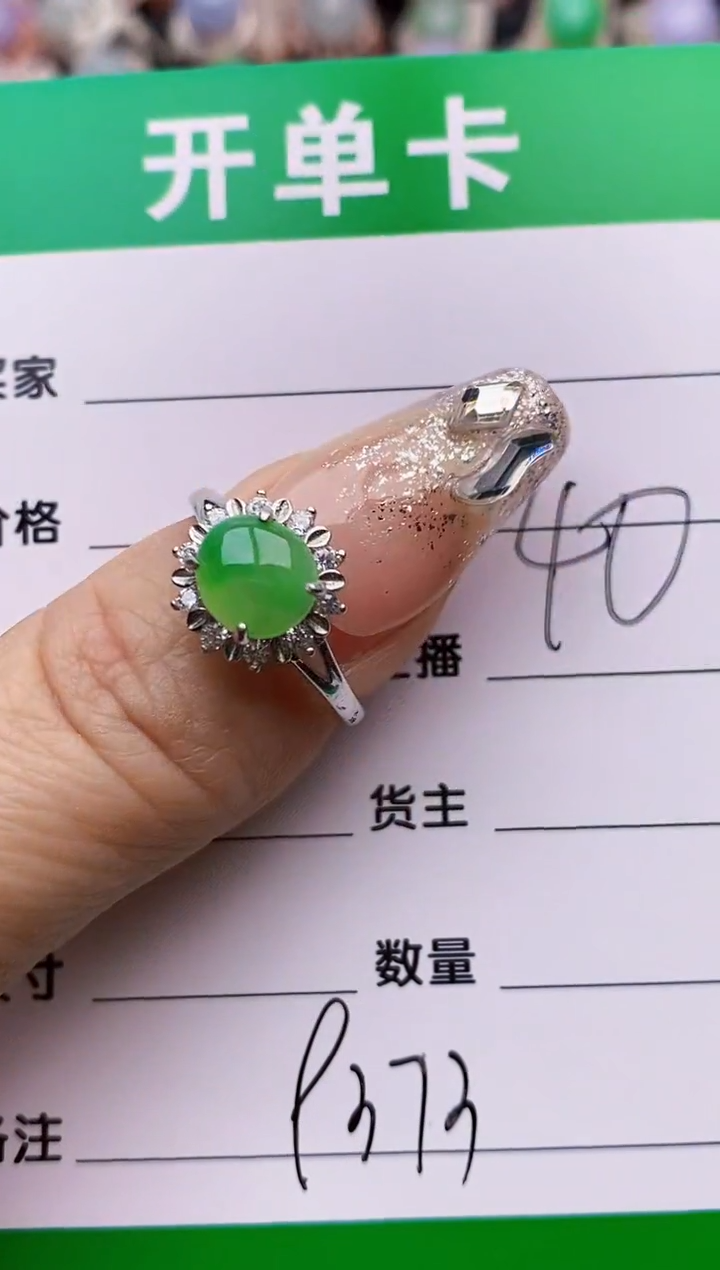 【闪购商品】翡翠戒指银S925镶嵌9373