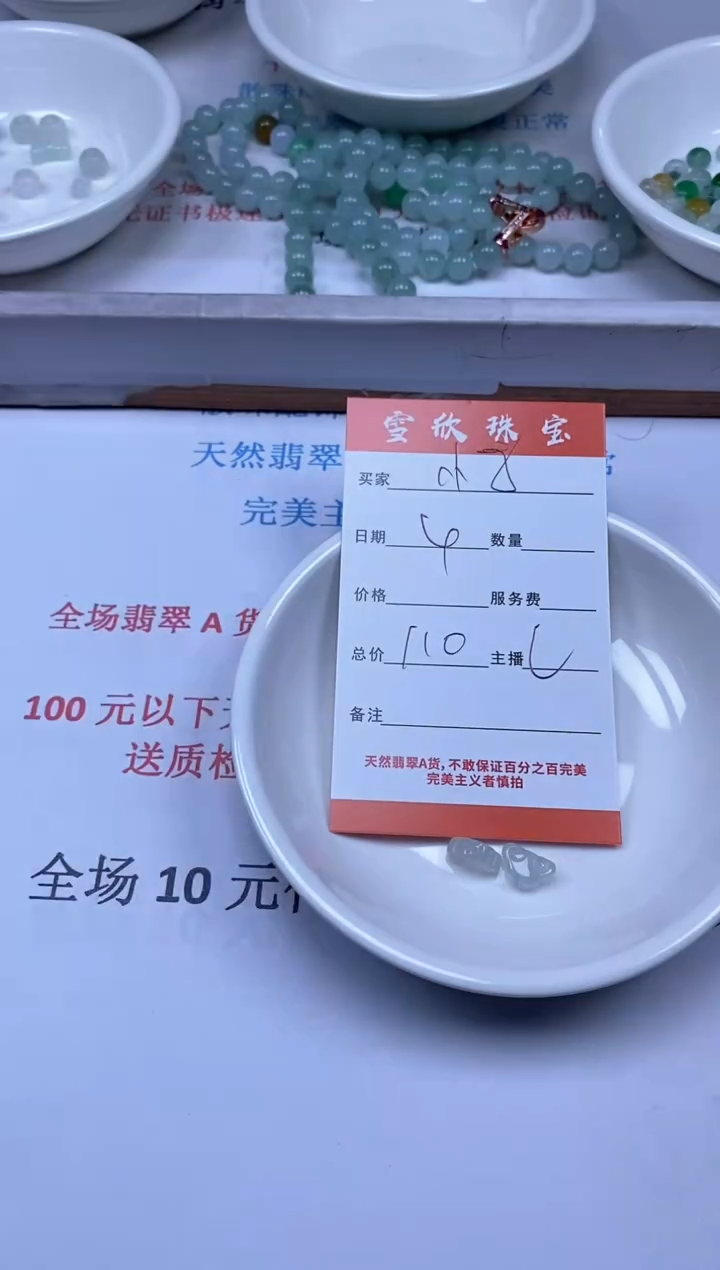 【闪购商品】翡翠颈饰未镶嵌雪欣散珠定制diy