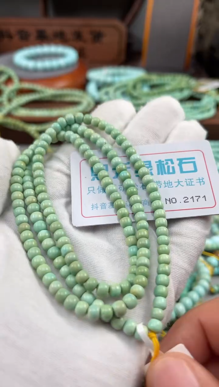 【闪购商品】绿松石松石未镶嵌2171