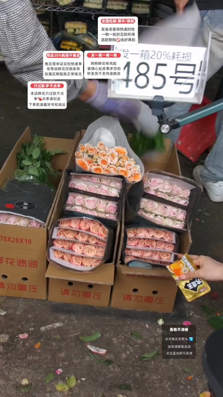 485号♥含20%耗损发一箱