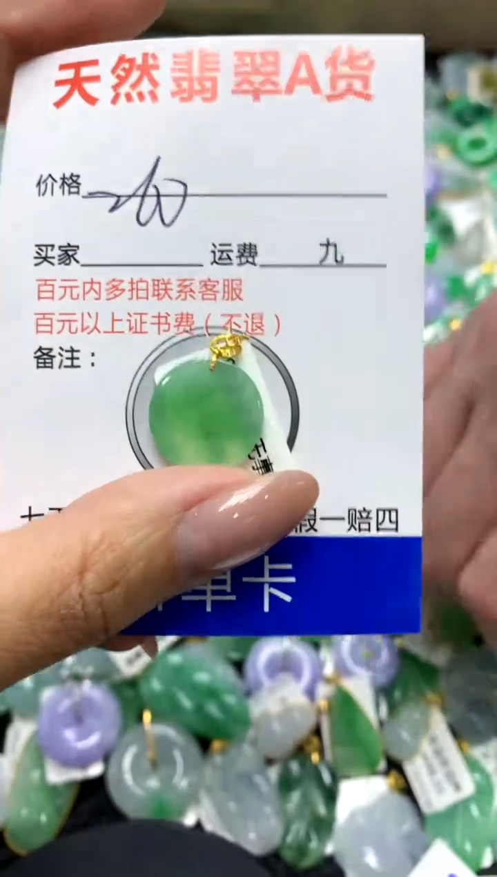【闪购商品】翡翠颈饰18K金镶嵌111111111