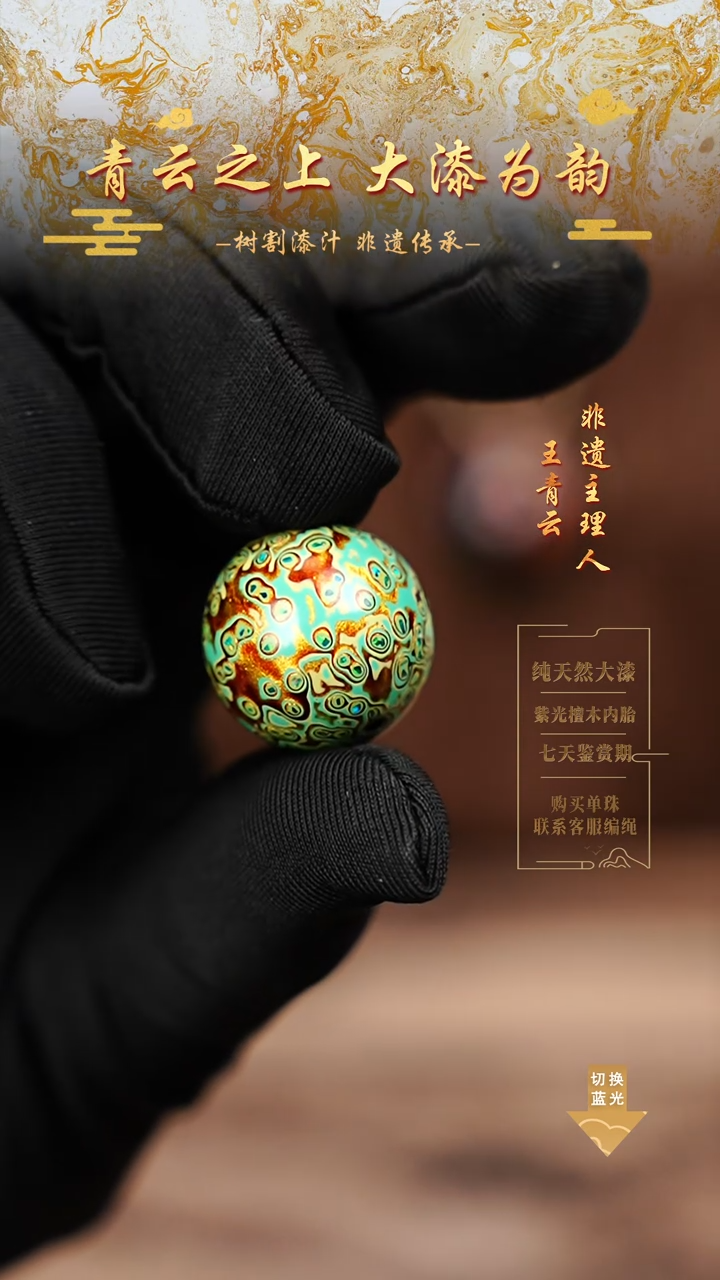 2.0浅绿色变彩单珠