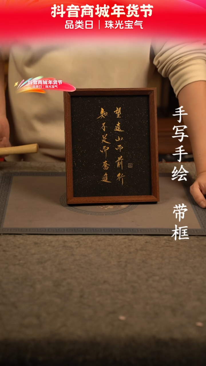 【闪购商品】书法10寸 国潮书法摆件 编号438