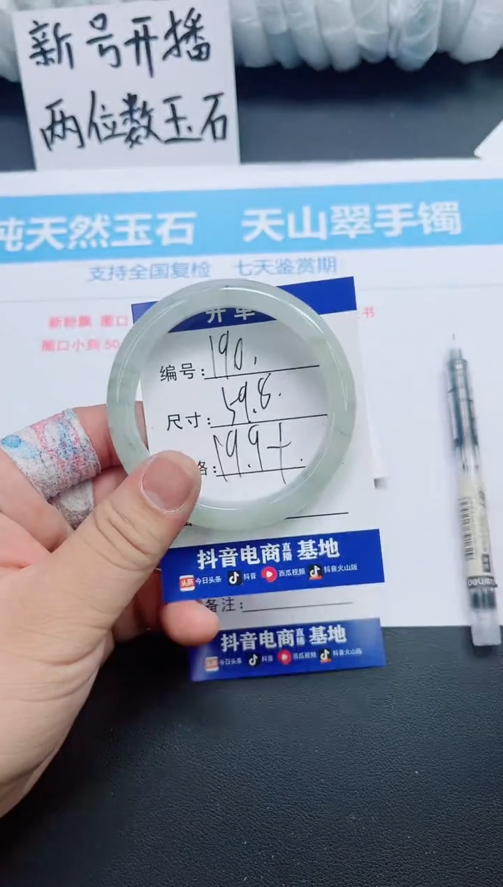 【闪购商品】石英质玉手镯未镶嵌0190