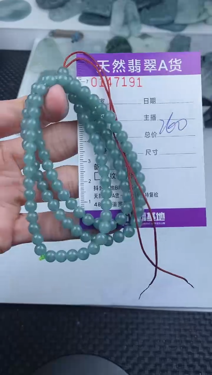 翡翠未镶嵌颈饰       192