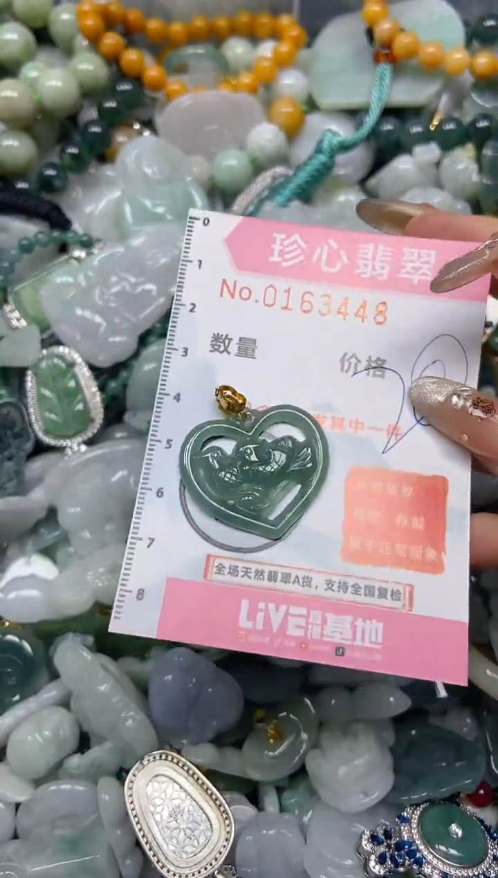 【闪购商品】翡翠颈饰未镶嵌闪购0163448