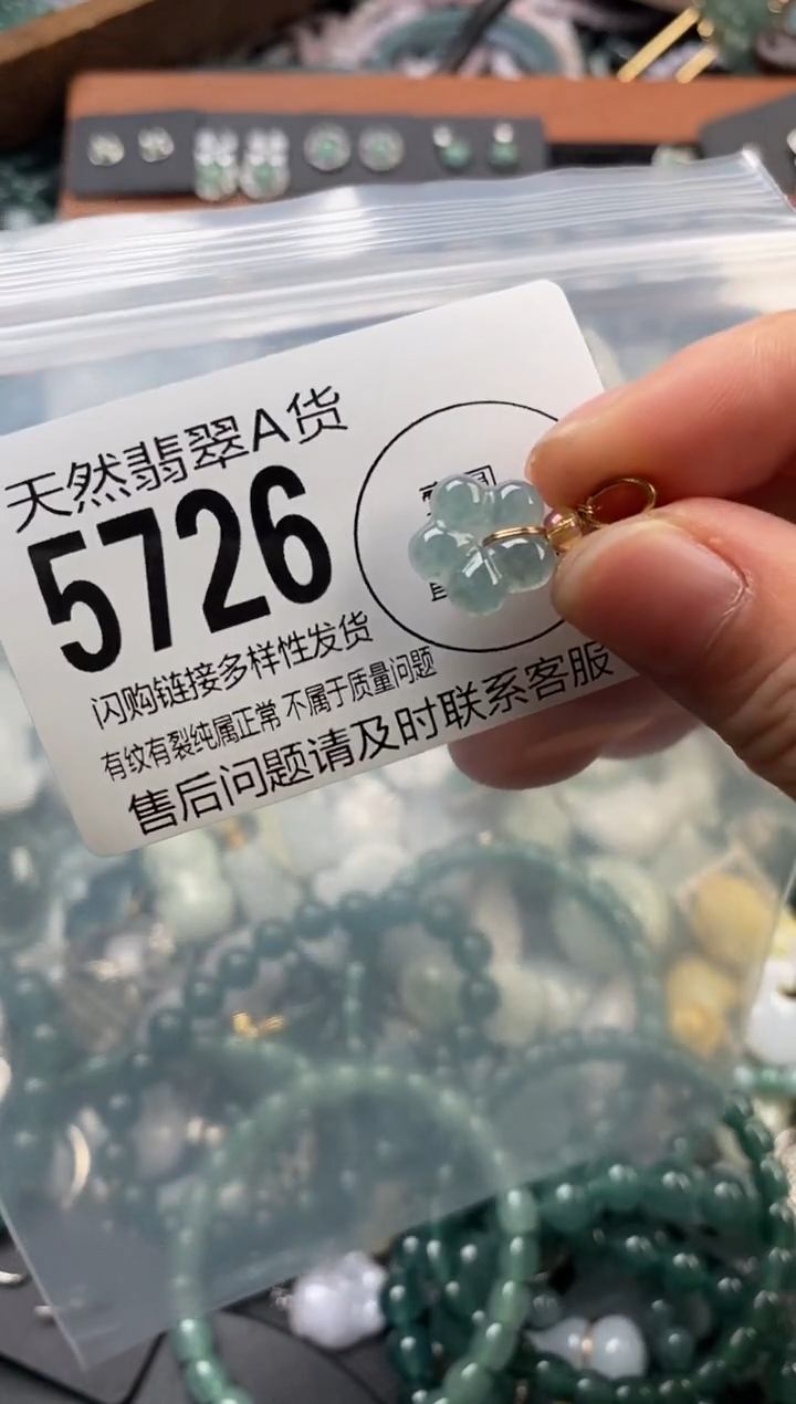 颈饰未镶嵌翡翠翡翠5726