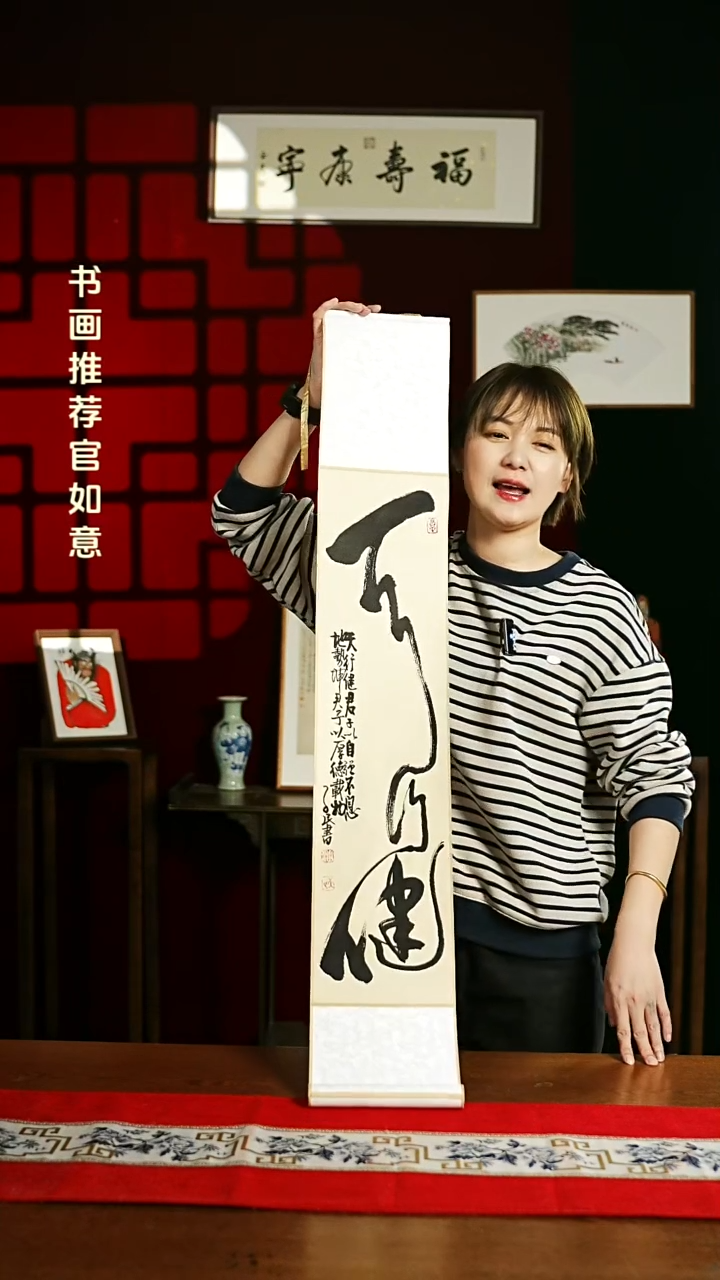 【闪购商品】书法书法卷轴17*110仿古天行健 潘