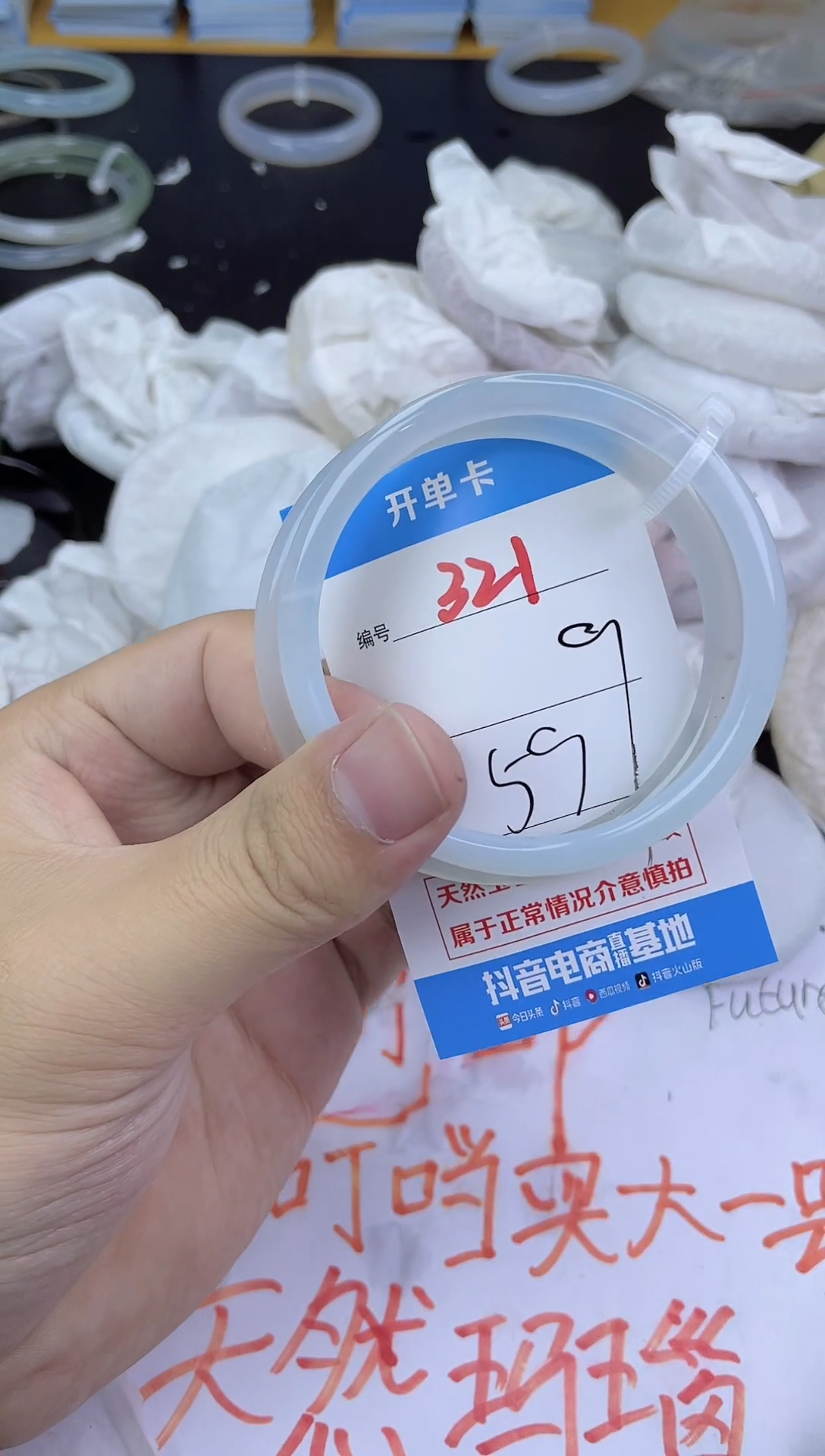 手镯玛瑙/玉髓未镶嵌321