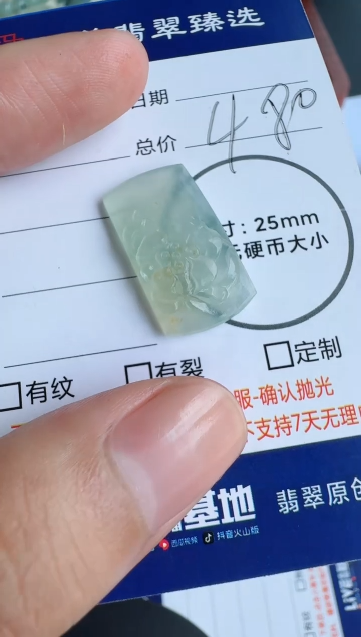 【闪购商品】定制翡翠未镶嵌........