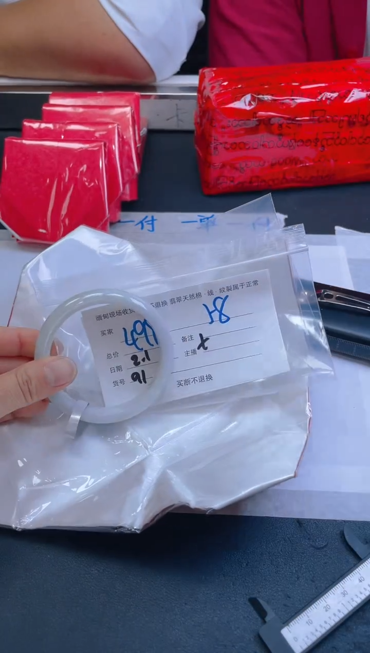 【闪购商品】定制翡翠未镶嵌毛货手镯需精细抛光/58