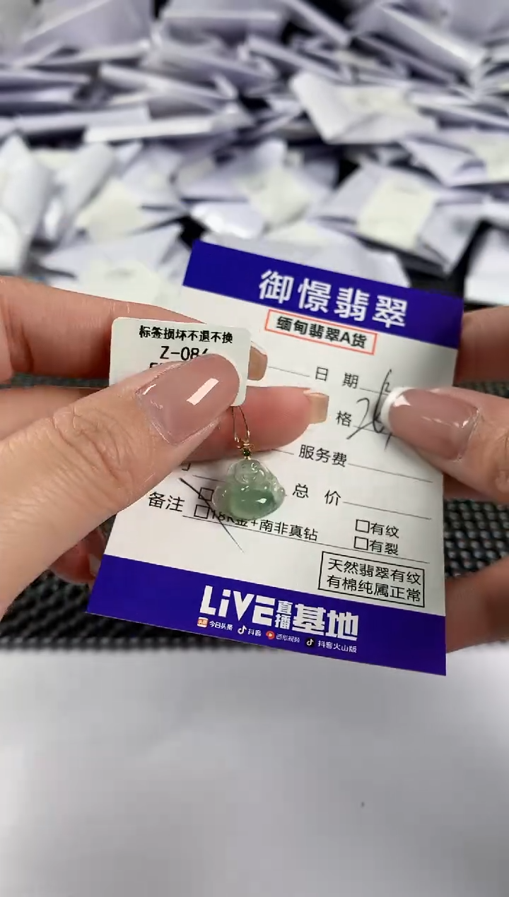 【闪购商品】翡翠吊坠(不含链)18K金镶嵌18