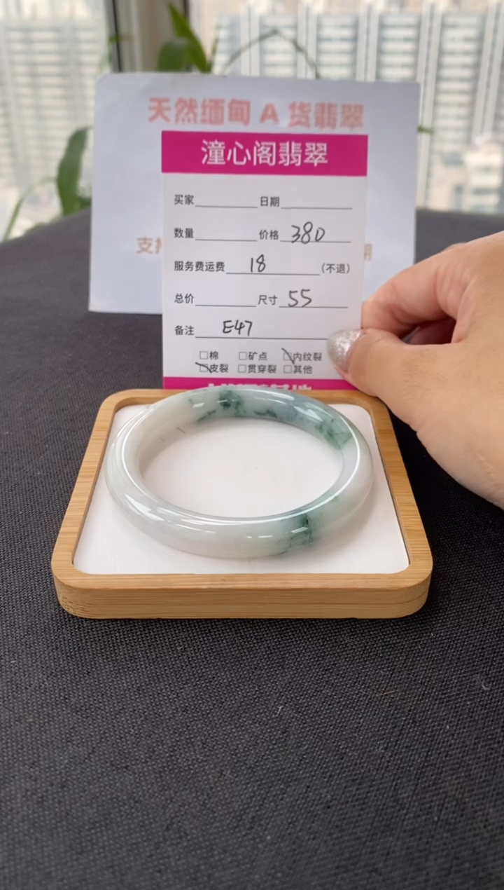 未镶嵌手镯翡翠55.3圈口  编码E47