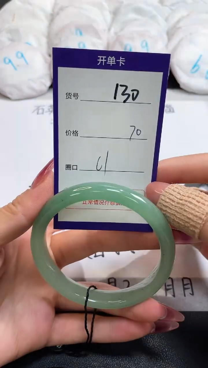 【闪购商品】石英质玉手镯未镶嵌130