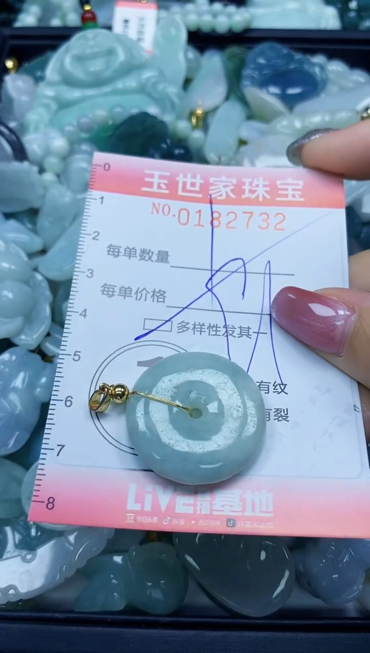 【闪购商品】翡翠颈饰未镶嵌闪购0182732多样性发其一