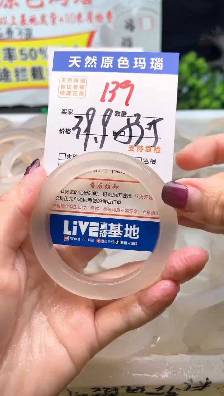 手镯玛瑙/玉髓未镶嵌139