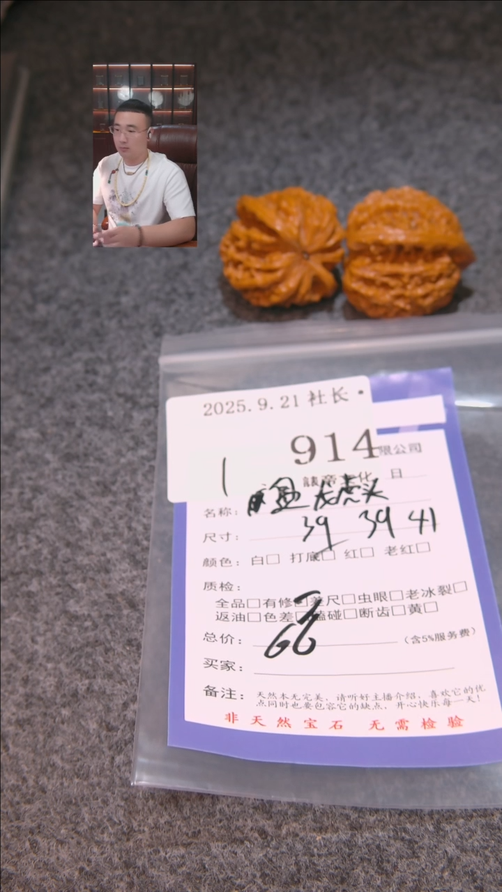 把件文玩核桃攒***胜盘龙虎头914諘帝文化