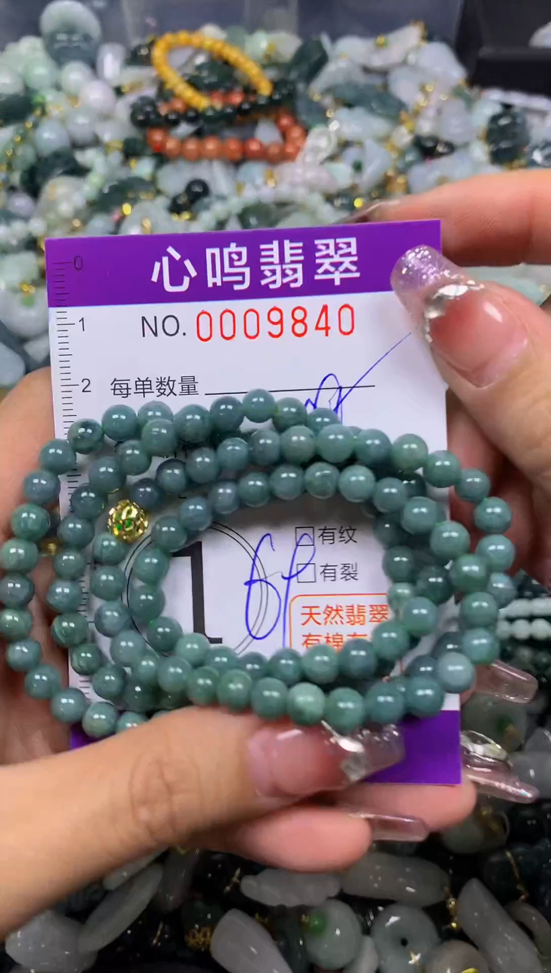 【闪购商品】翡翠颈饰未镶嵌闪购009840