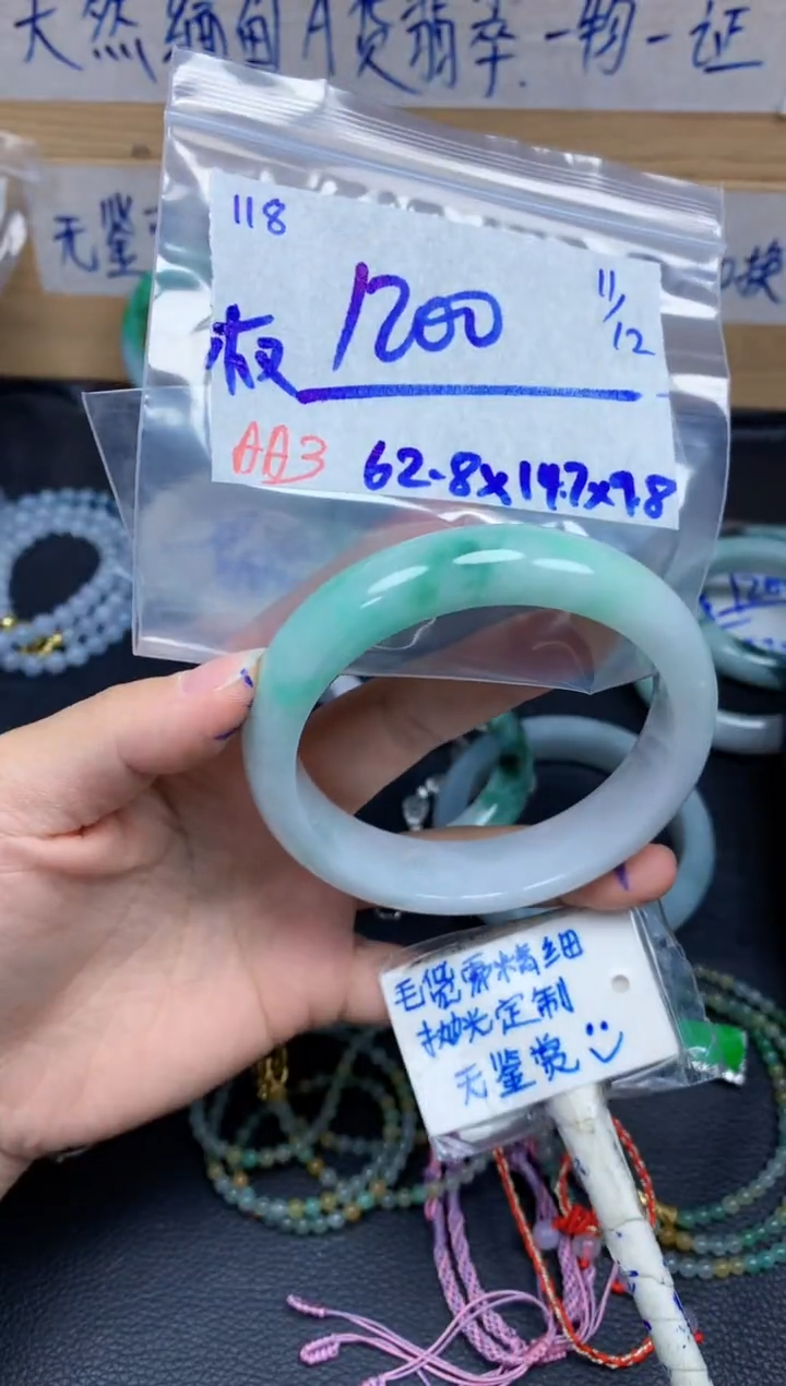 未镶嵌定制翡翠木***月118毛货需精细抛光手镯拍一发一