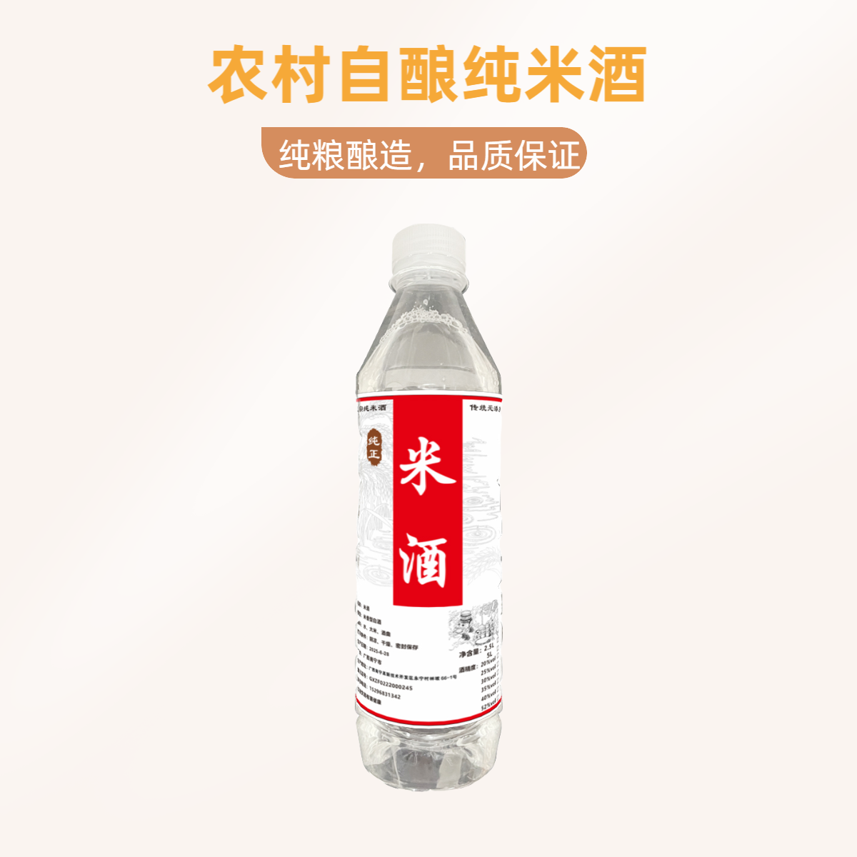 1斤装广西公文包自酿米酒纯粮食酒泡酒专用酒散装广西酒粮食酒